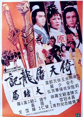 《凡人修仙》海报